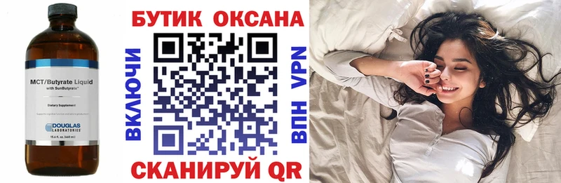 БУТИРАТ 99%  мега ТОР  Лесосибирск 