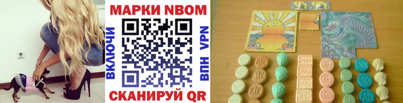 Марки NBOMe 1,5мг  хочу наркоту  Лесосибирск 